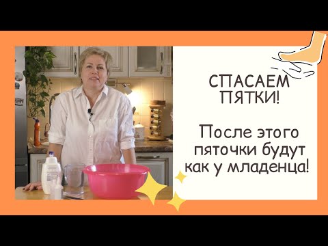 ПЯТОЧКИ БУДУТ ИДЕАЛЬНЫМИ! ГЛАДКИЕ И ЧИСТЕНЬКИЕ!