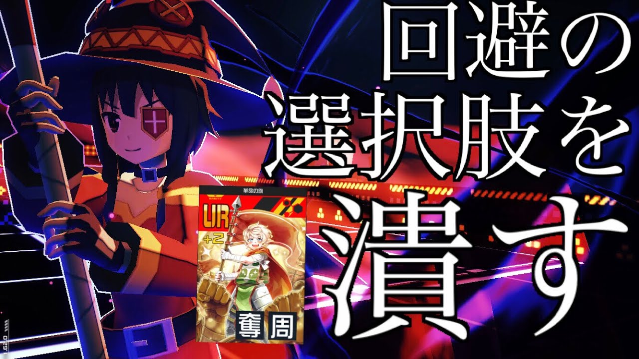 コンパス 全てはhsのために 爆裂のために全てをかける 革命の旗めぐみん Youtube コンパス 全てはhsのために 爆裂のために全てをかける 革命の旗めぐみん Youtube