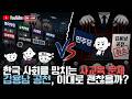 [2026. 05. 20 LIVE] 부모는 울고, 학생은 무너지는 한국 사교육의 문제.. | 민주당 김용남 공천을 취소해야 한다! + 세계 뉴스와 지방 선거 !
