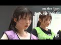【Another Story】AsIsドキュメンタリー『強化合宿-後編-』