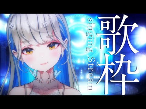 #歌枠 #karaoke 🔴 低音女子が歌う女性アーティスト曲縛り🎙初見さんも大歓迎♪