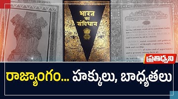 Constitution Day | The Soul of Indian Democracy | What It Truly Means for Every Indian | Pratidhwani