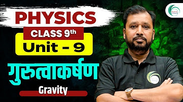 Gravity | One Shot 9th Class | Physics by Pankaj Sir #physics #gravity #class9th #physicsbypankajsir