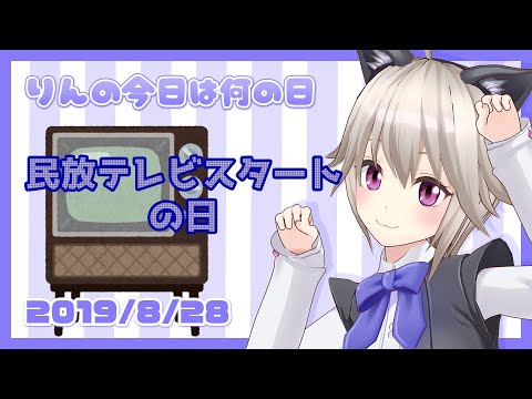 【検証】テレビばかり見ていると頭が悪くなる【8月28日】