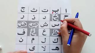 Kuran-I Kerim Kalın Harfler Elif Ba Kalın Harfler Kalın Harflerin Okunuşu Elif Ba Harfleri