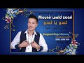 Mounir Weld Zaari L3dou Ya L3dou Li Maybghi Khoya Official Audio 2021