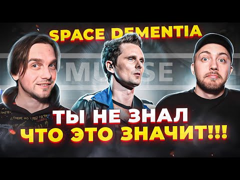 ХИТЫ с самыми СТРАННЫМИ НАЗВАНИЯМИ. Muse и другие...