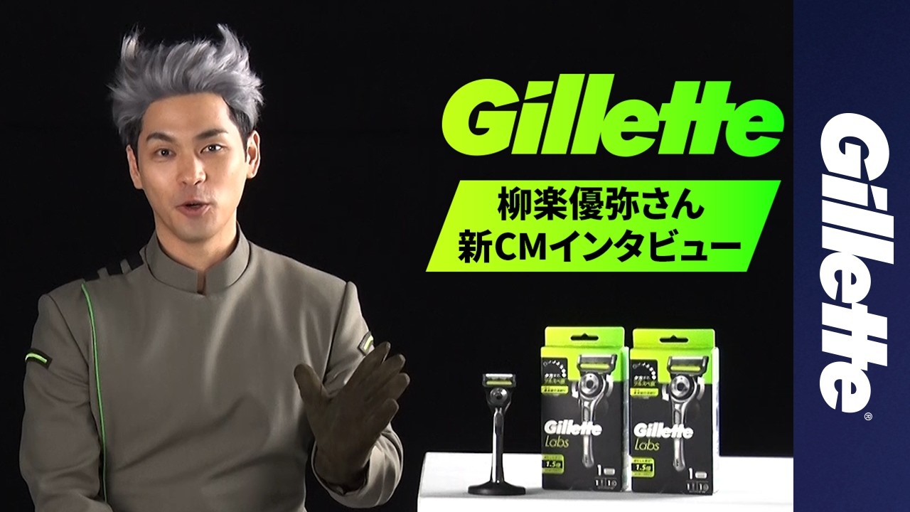 【独占インタビュー】柳楽優弥が語る「ジレット星人」撮影の裏側とこだわり