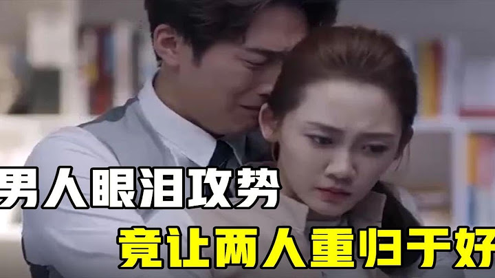 愛的進擊！帥醫生辦公室抱女友痛哭，深情告白我愛你 - 天天要聞