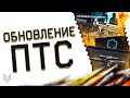 ОБНОВЛЕНИЕ ПТС ВАРФЕЙС!НОВОЕ СОБЫТИЕ,ЗОМБИ PVP МОД WARFACE,ПП КЕДР,ХЭЛЛОУИН,ГАЗОВАЯ ГРАНАТА,ХАЛЯВА!