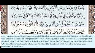 58 - Surah Al Mujadilah - Abdul Basit (Mojawad) - Quran Recitation, Arabic Text, English Translation