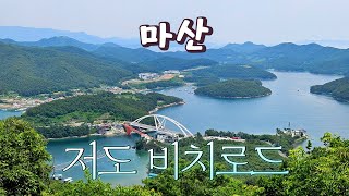 비치로드 영상