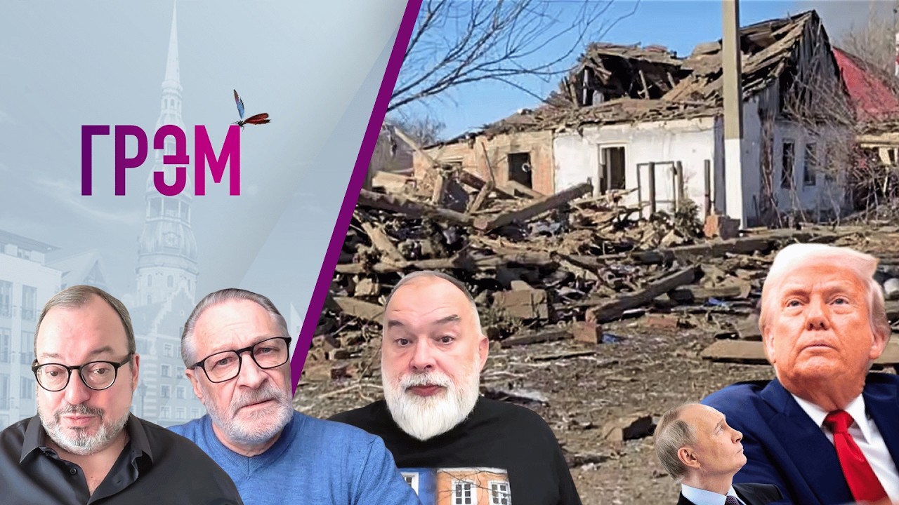 Грэм: кто поедет в Москву, как Телеграм, что у Путина с "отцом" - Белковский, Шейтельман, Орешкин