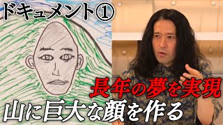 小説「人間」幻のラストシーン【#1 山に海を見せたい】