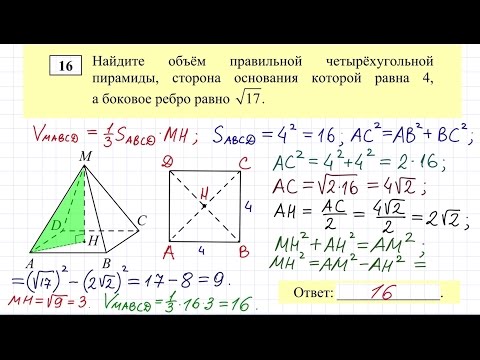 Демо-вариант ЕГЭ по математике (базовый уровень) #16-3