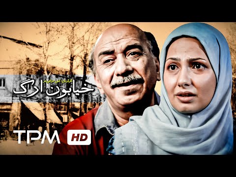 مهدی صباغی در فیلم سینمایی جدید ایرانی خیابون ارگ 1080 کیفیت Film Irani Arg Street 