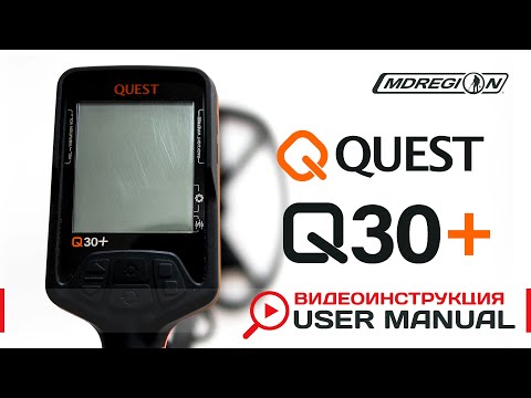 Quest Q30+. Видеоинструкция