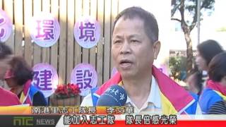 天外天新聞1060109 05蘆洲區南港里 獲五星級認證