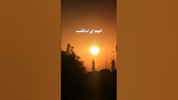 #تلاوة_خاشعة #اكسبلور #لايك #حالة_وتساب #راحة_نفسية #قرآن_كريم_أرح_قلبك_وسمعك #دعاء