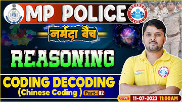 MP Police Constable 2023, Coding Decoding Reasoning Class, RWA नर्मदा बैच Reasoning By Rohit Sir