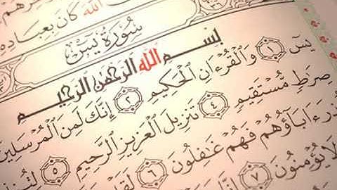 سورة يس بصوت الشيخ عبد الرحمن السديس صوت جميل و رائع تبارك الرحمن