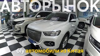 Б/У АВТОМОБИЛИ ИЗ КИТАЯ🔥ОЧЕНЬ ВЫГОДНЫЕ АВТОМОБИЛИ С АВТОРЫНКОВ😱КАК КИТАЙЦЫ НАС ОБМАНЫВАЮТ⁉️ by Veles Auto 40,396 views 1 month ago 26 minutes