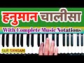 Hanuman Chalisa Harmonium Music  / Ek Baar Dekh Liya To Hamesha Rahega Yaad / Sur Sangam Classes