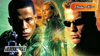 ユニバーサル・ソルジャー II | Universal Soldier II: Brothers in Arms(フルHD映画, 日本語字幕, SFアクション, 近未来戦争, 無料映画)