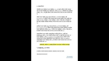 #hsc 2022 Ict 15th week assignment, please subscribe my channel 🤗😌