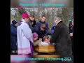 Похорон с.п. + Марії Гончарук в Городку і в Корначівці - 24 березня 2021