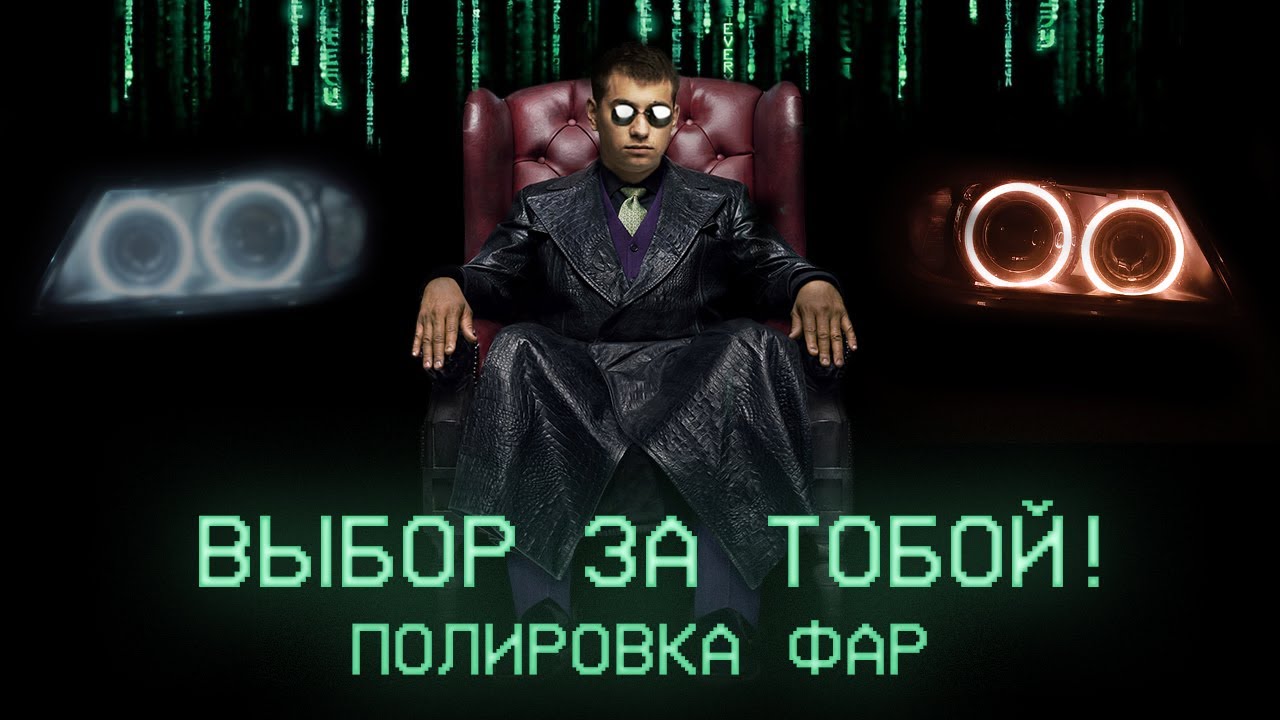 Восстановление фар киров Восстановление фар киров