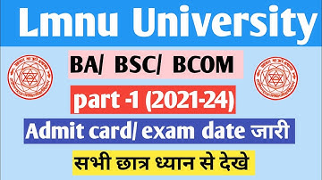 Lnmu Part 1 Exam Date 2022 | Lnmu part 1 exam kab hoga सभी students जाने 2022