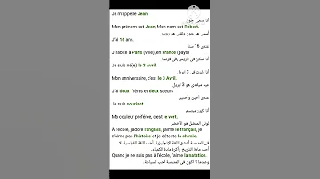 كيف تقدم نفسك بالفرنسية 