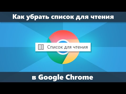 Video: Hoe Om Advertensies In Die Google Chrome-blaaier Te Verwyder