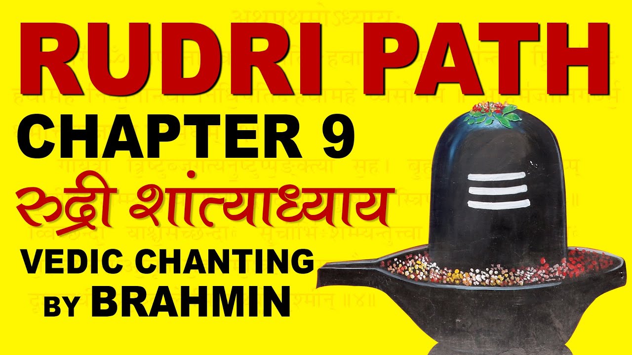 Rudri Rudri Path Chapter 9 | रुद्री शांत्याध्याय | Rudrabhishek (Ashtadhyayee ...