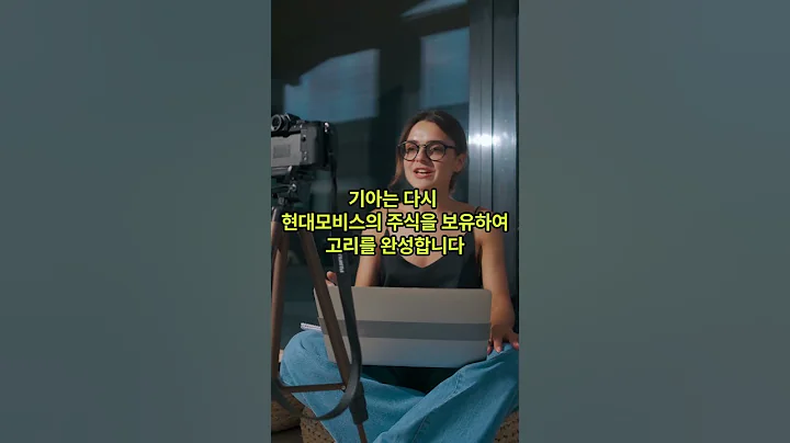 현대모비스, 현대차그룹의 '숨겨진 보물'일까? 5060세대 필수 장기 투자 기준