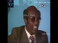 سهرة بعض الرحيق 3 بتتعلم محمد الأمين 1984 