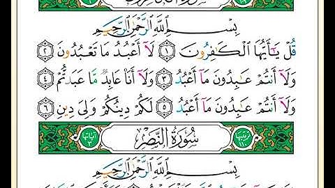 ختمة تلاوة لمصحف التجويد بصوت القارئ محمد حبش الصفحة رقم 603