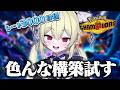 【 ポケモンチャンピオンズ 】R1723～ / まだまだ色んな構築試したい！！！【 ロロ・オリフィス / すぺしゃりて 】