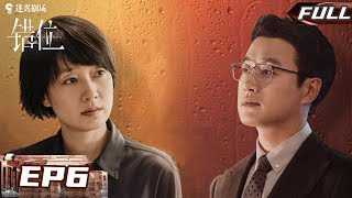 【FULL】Interlaced Scenes EP06 | iQIYI Suspense
