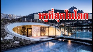 คืนละสามแสน! วิลล่าสุดหรู 9 ห้องนอนที่ Amanpuri Phuket