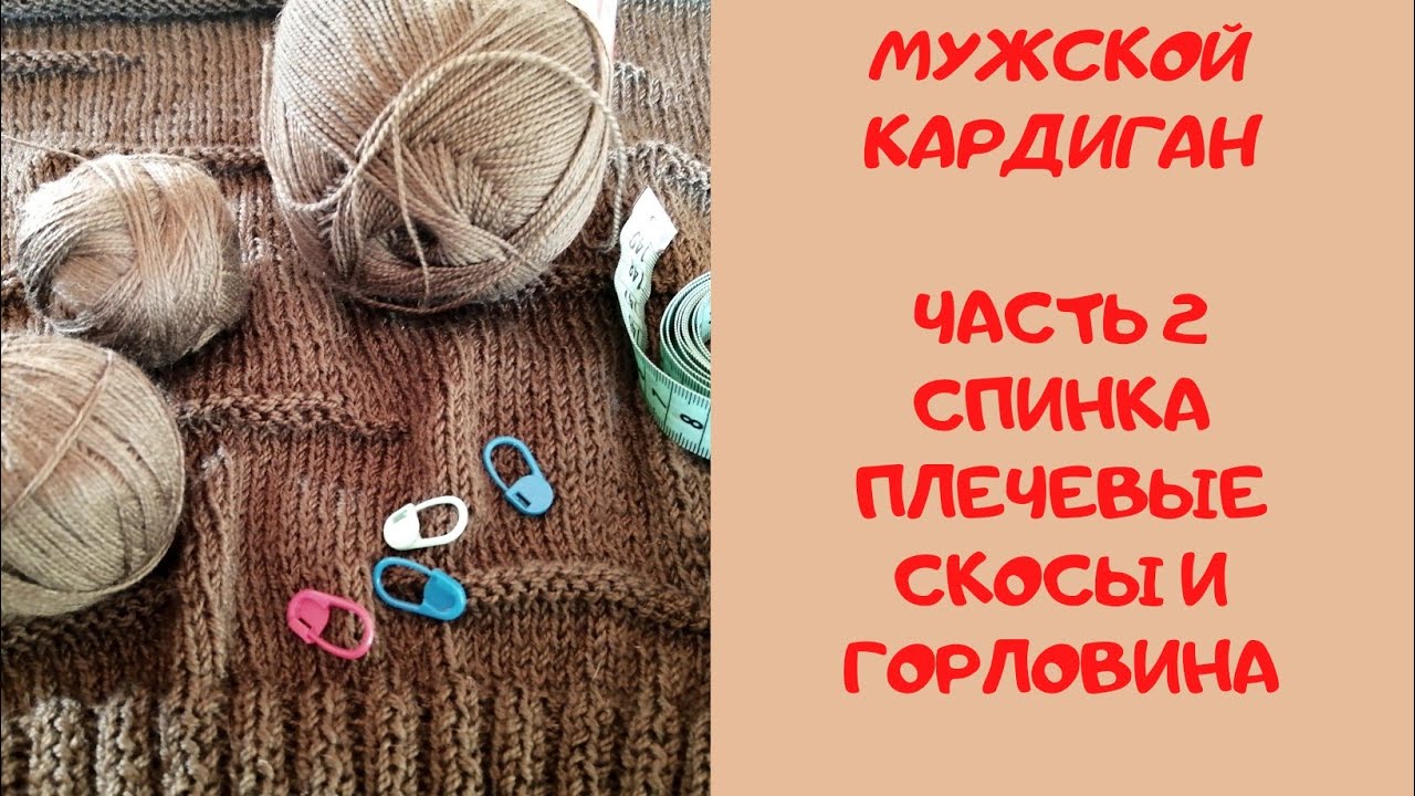 Скосы на колодках