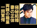 辻井伸行の極秘結婚の真相...暴露された妻の正体に一同驚愕...!世界中でも有名な天才ピアニストの両親の職業や抱える病気の正体に驚きを隠さない...