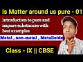 Is Matter around us pure || lecture - 01 || Introduction to pure and Impure substances ||
