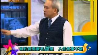 真相HOLD得住20130520 part2