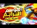 ملخص اهم اخر الاخبار والتسريبات لنينجاجو اخبار نهوض التنانين الموسم الرابع
