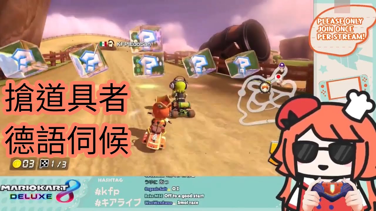 被澳洲同胞搶道具的 Kiara 大罵德語