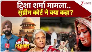 Supreme Court on Twisha Case: ट्विशा मामला..सुप्रीम कोर्ट में क्या कुछ हुआ? | Breaking news | Bhopal