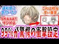 【ダン飯】「この世界の歴史が変わった瞬間ってここだよな…」に対する読者の反応集【ダンジョン飯 春アニメ 切り抜き みんなの反応集】