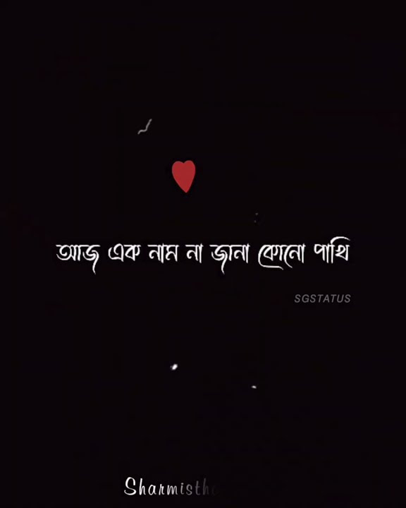 Naam Na Jana Pakhi | Arijit Singh | WhatsApp Status | Lyrical Video